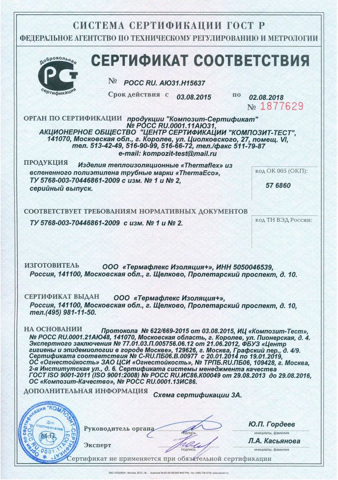 Сертификат 3 Сертификат 3